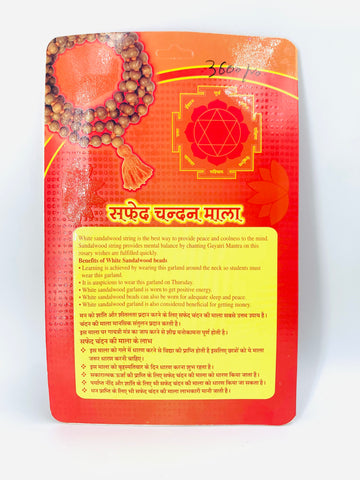 Original White Sandalwood Mala Chandan Mala Original White Sandalwood Mala Chandan Mala