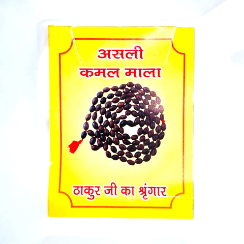 Bhagwan ji shingar Kamal Gatta Mala ( Pack of 3 pics ) Bhagwan ji shingar Kamal Gatta Mala ( Pack of 3 pics )
