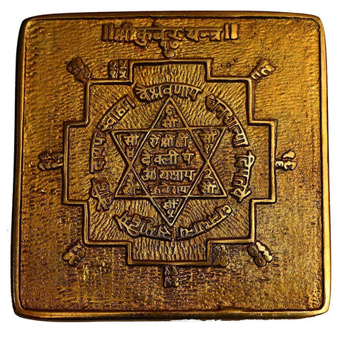 Shree Kuber Yantra Shree Kuber Yantra