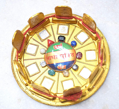 Sarv Badha Mukti Yantra Sarv Badha Mukti Yantra