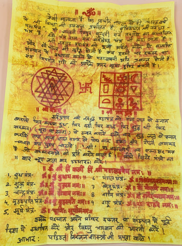 Shri Navgrah Maha Yantra In Brass