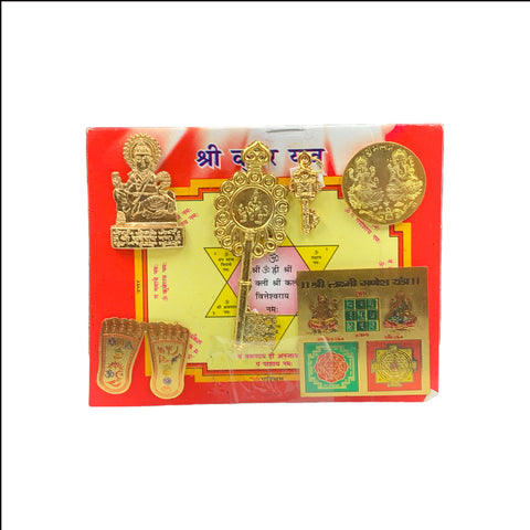 Shree Kuber Chalisa Yantra (Pack of 5 pics)