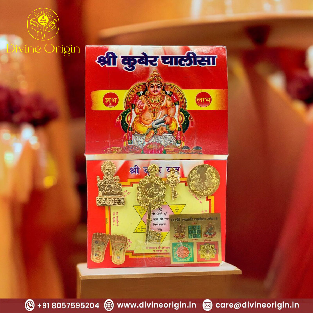 Shree Kuber Chalisa Yantra (Pack of 5 pics)