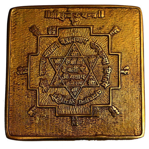 Shree Kuber Yantra