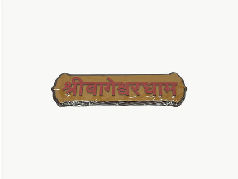 Jai shree Bageshwar Dham wooden wall decoration